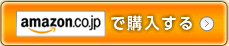 amazon.co.jp�ōw������