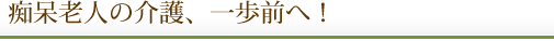 �s��V�l�̉��A����O�ցI