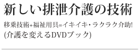 �V�����r�����̋Z�p�@�ڏ�Z�p�{�����p��C�L�C�L�E���N���N��I