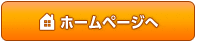 �z�[���y�[�W��
