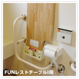 FUN���X�g�e�[�u��I�p