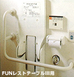 FUN���X�g�e�[�u��III�p