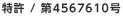 ���� / ��4567610��